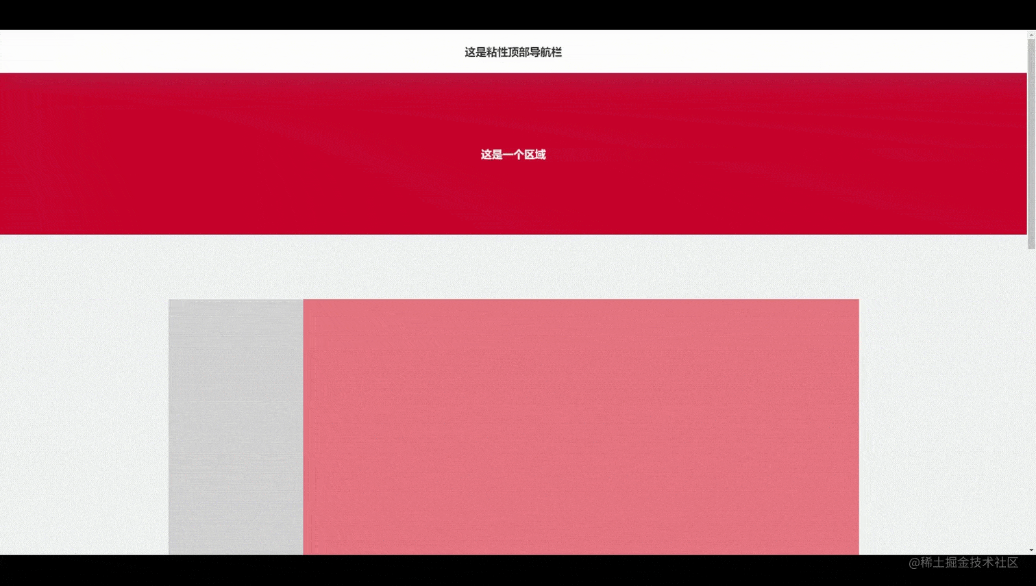 粘性侧边栏02.gif